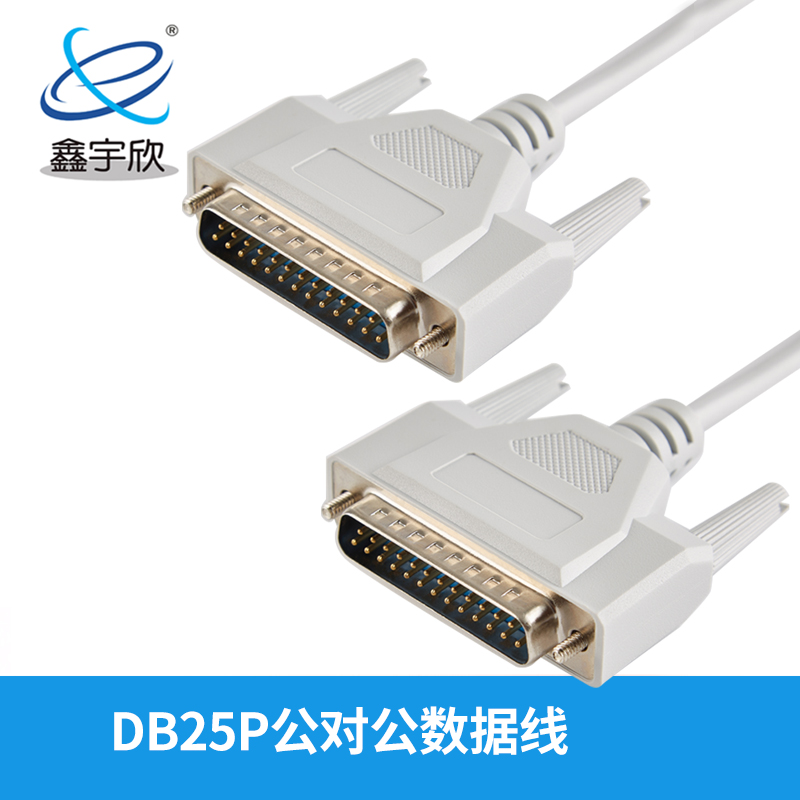  DB25P公对公，DB连接线